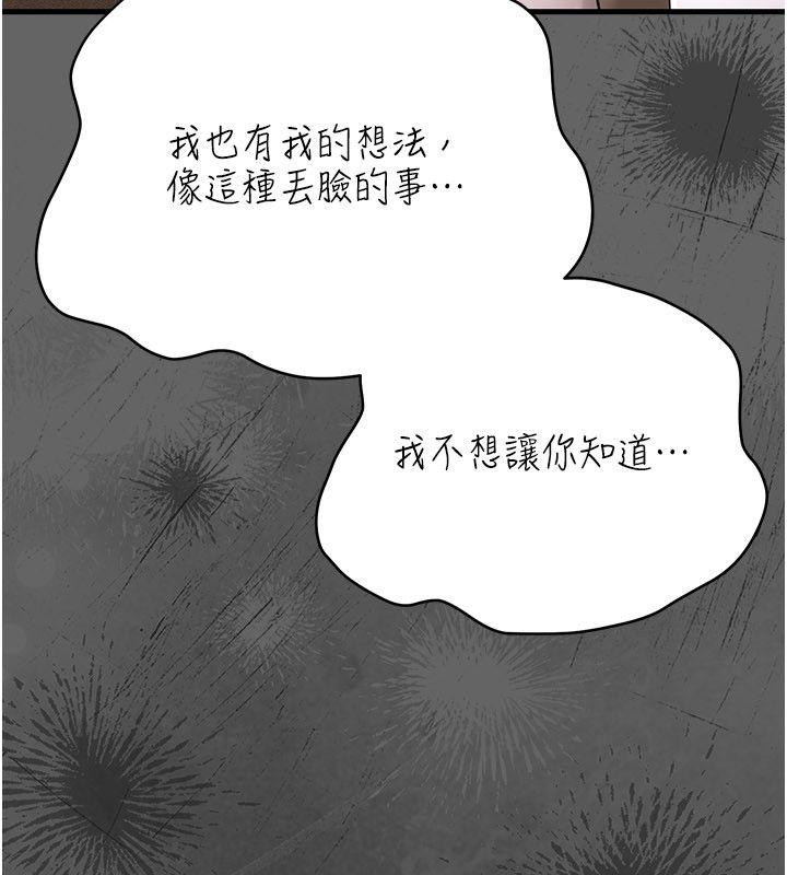 第4话-目睹夫妻的火热现场-伪纯爱变态-性感波,变态中（第56张）