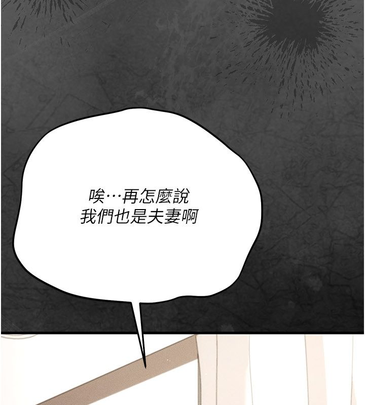 第4话-目睹夫妻的火热现场-伪纯爱变态-性感波,变态中（第57张）