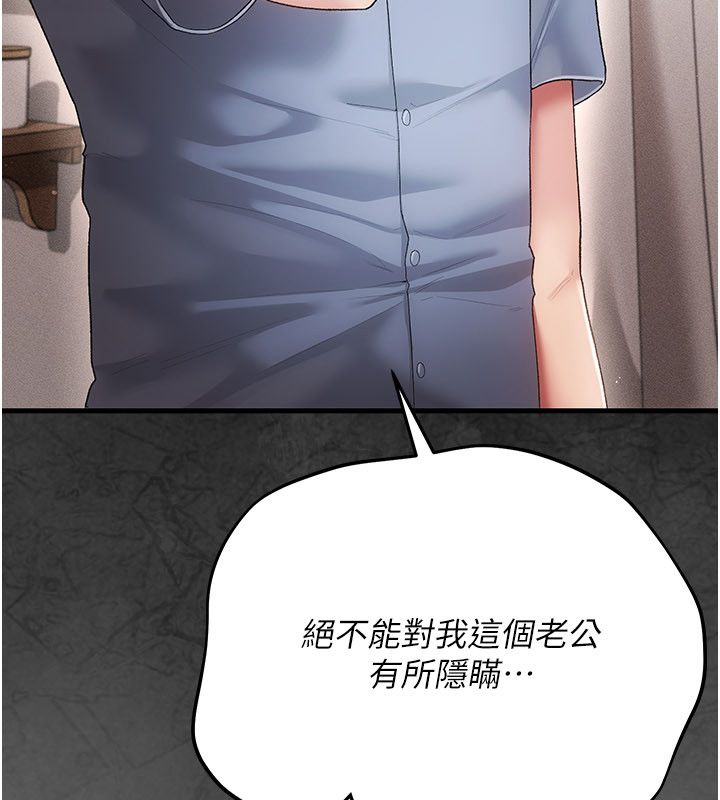 第4话-目睹夫妻的火热现场-伪纯爱变态-性感波,变态中（第59张）