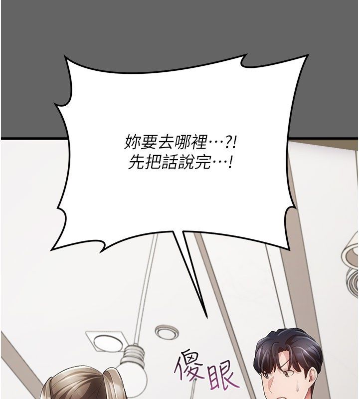第4话-目睹夫妻的火热现场-伪纯爱变态-性感波,变态中（第66张）