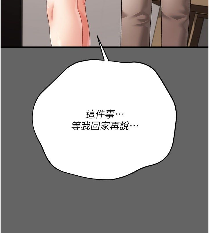 第4话-目睹夫妻的火热现场-伪纯爱变态-性感波,变态中（第68张）