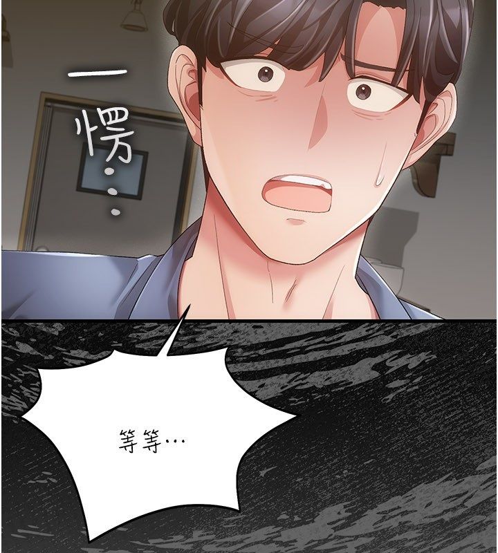 第4话-目睹夫妻的火热现场-伪纯爱变态-性感波,变态中（第70张）
