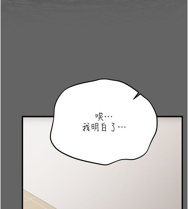 第4话-目睹夫妻的火热现场-伪纯爱变态-性感波,变态中（第72张）