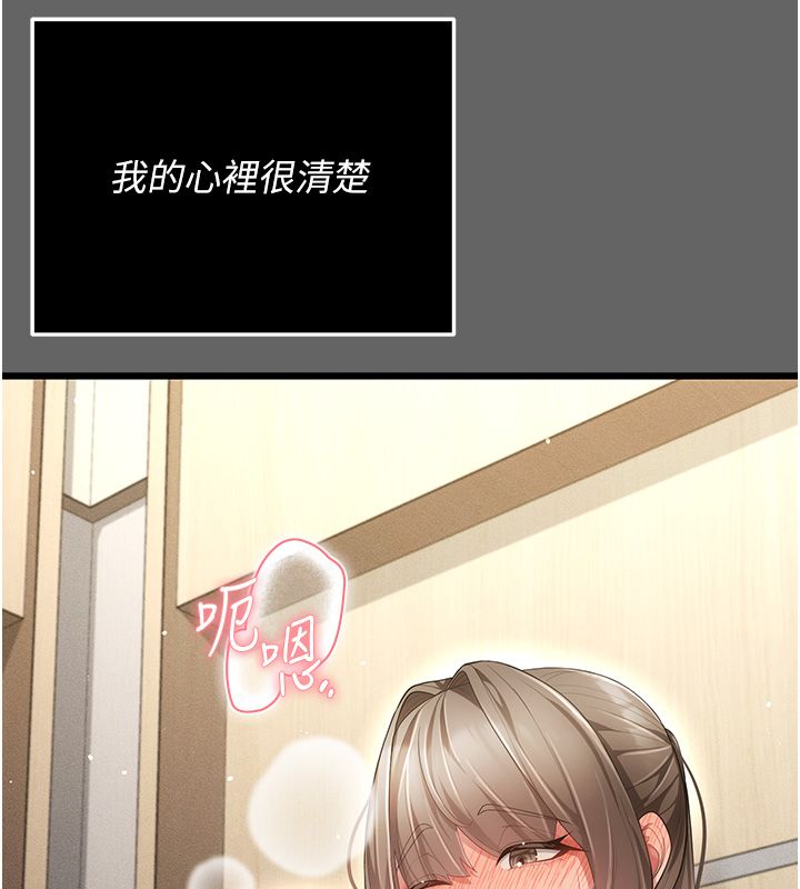 第5话-惹人怜爱的痛苦神情-伪纯爱变态-性感波,变态中（第17张）