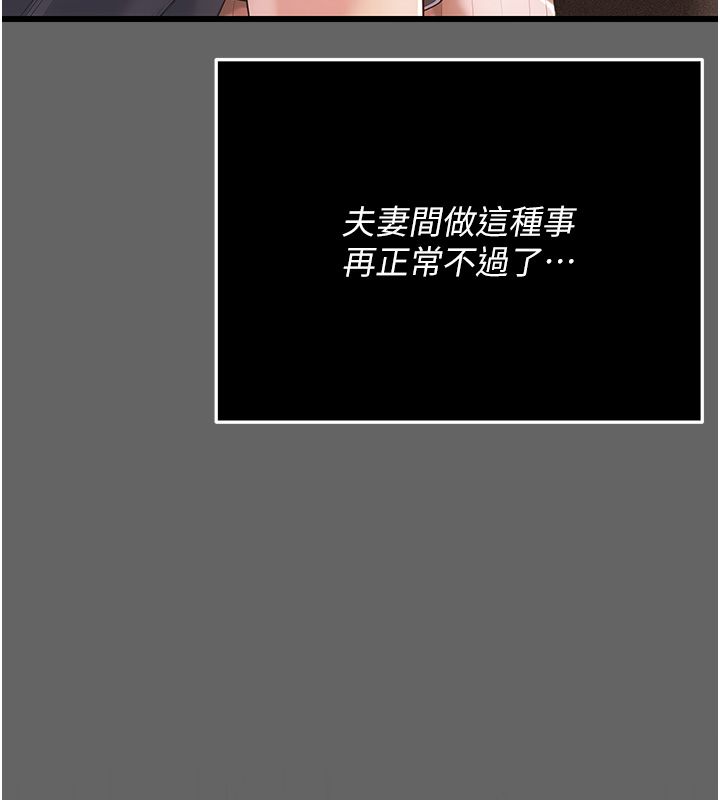 第5话-惹人怜爱的痛苦神情-伪纯爱变态-性感波,变态中（第19张）