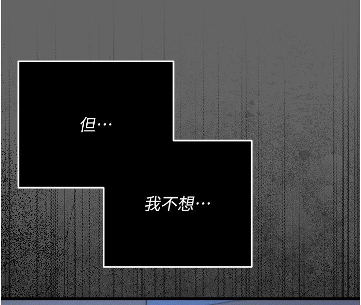 第5话-惹人怜爱的痛苦神情-伪纯爱变态-性感波,变态中（第20张）