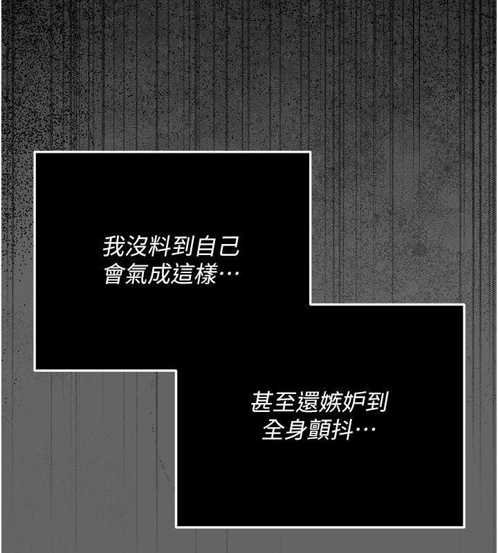 第5话-惹人怜爱的痛苦神情-伪纯爱变态-性感波,变态中（第25张）