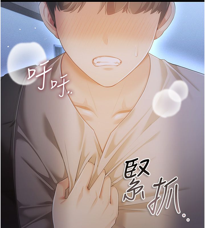第5话-惹人怜爱的痛苦神情-伪纯爱变态-性感波,变态中（第26张）
