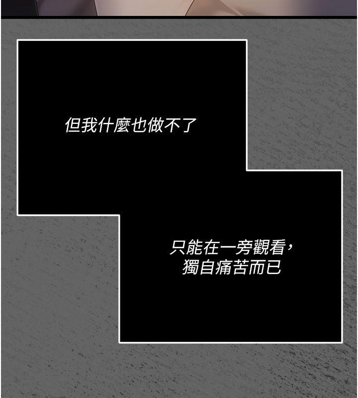 第5话-惹人怜爱的痛苦神情-伪纯爱变态-性感波,变态中（第27张）
