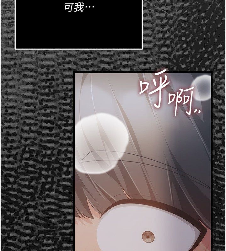 第5话-惹人怜爱的痛苦神情-伪纯爱变态-性感波,变态中（第29张）