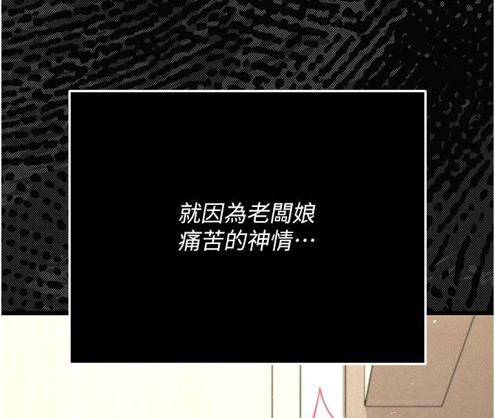 第5话-惹人怜爱的痛苦神情-伪纯爱变态-性感波,变态中（第32张）