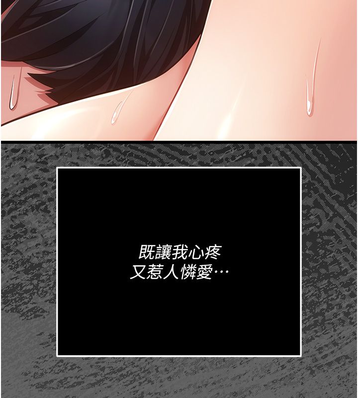 第5话-惹人怜爱的痛苦神情-伪纯爱变态-性感波,变态中（第35张）