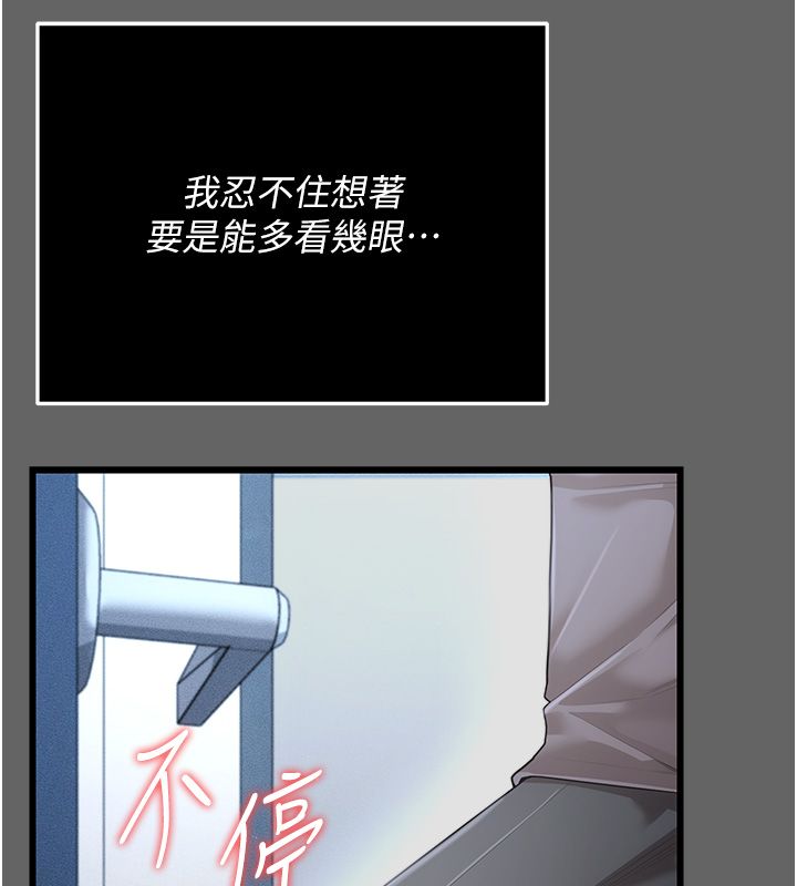 第5话-惹人怜爱的痛苦神情-伪纯爱变态-性感波,变态中（第37张）