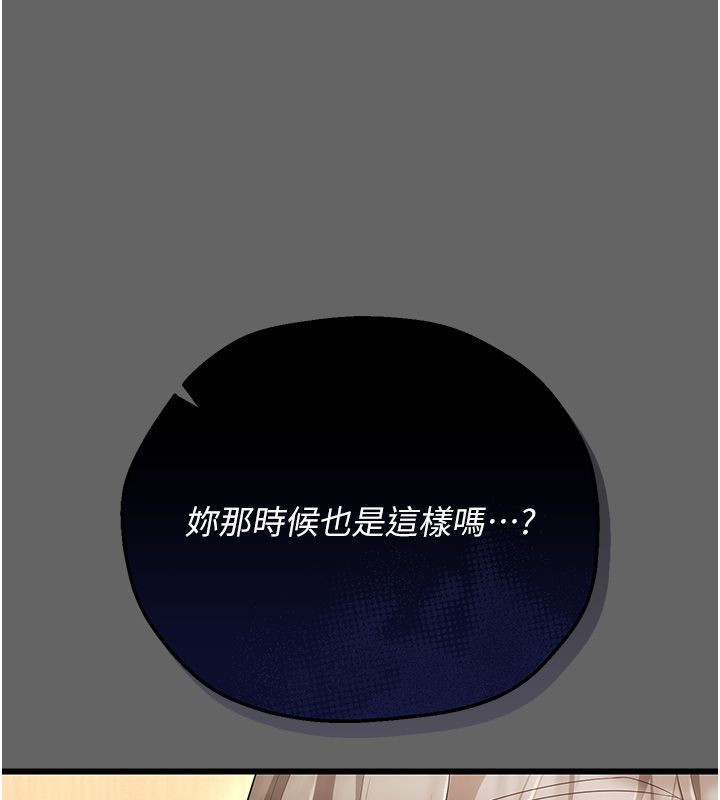 第5话-惹人怜爱的痛苦神情-伪纯爱变态-性感波,变态中（第47张）