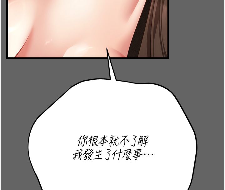 第5话-惹人怜爱的痛苦神情-伪纯爱变态-性感波,变态中（第57张）