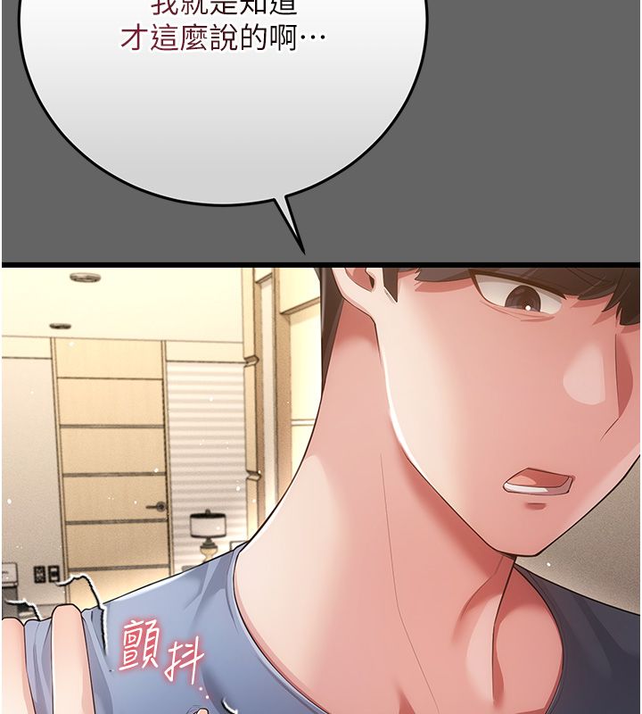 第5话-惹人怜爱的痛苦神情-伪纯爱变态-性感波,变态中（第59张）
