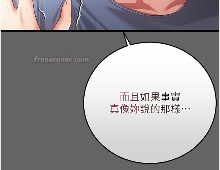 第5话-惹人怜爱的痛苦神情-伪纯爱变态-性感波,变态中（第60张）
