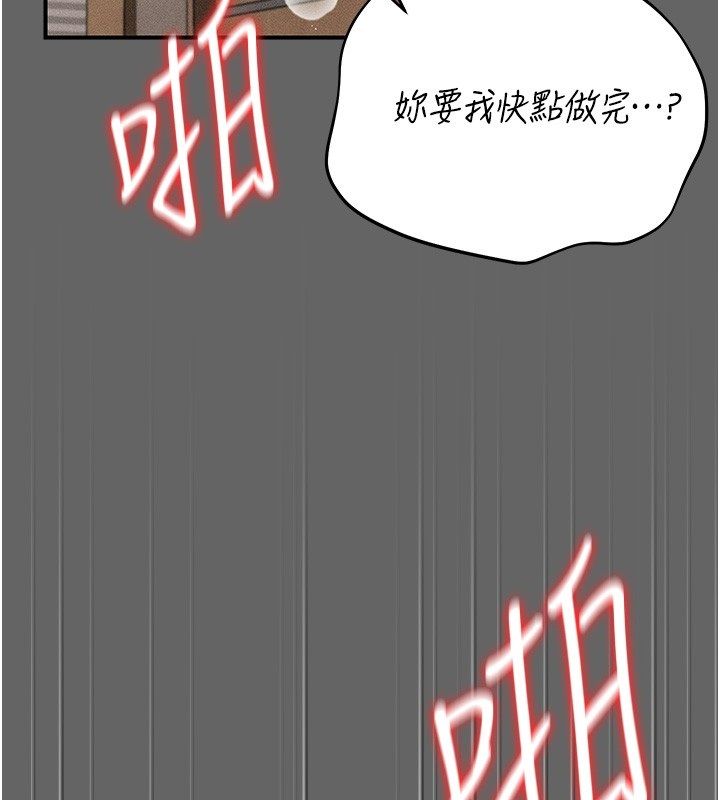第6话-毫无防备的睡美人-伪纯爱变态-性感波,变态中（第3张）
