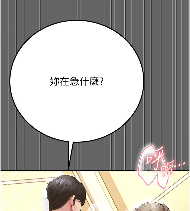 第6话-毫无防备的睡美人-伪纯爱变态-性感波,变态中（第6张）