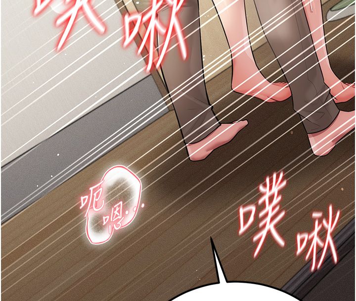 第6话-毫无防备的睡美人-伪纯爱变态-性感波,变态中（第8张）