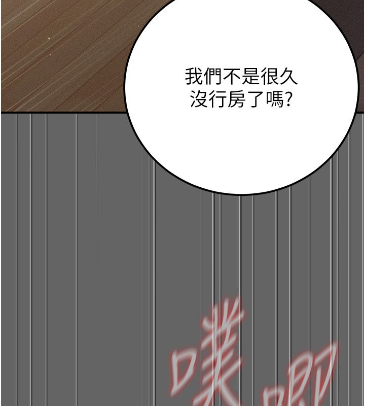 第6话-毫无防备的睡美人-伪纯爱变态-性感波,变态中（第9张）
