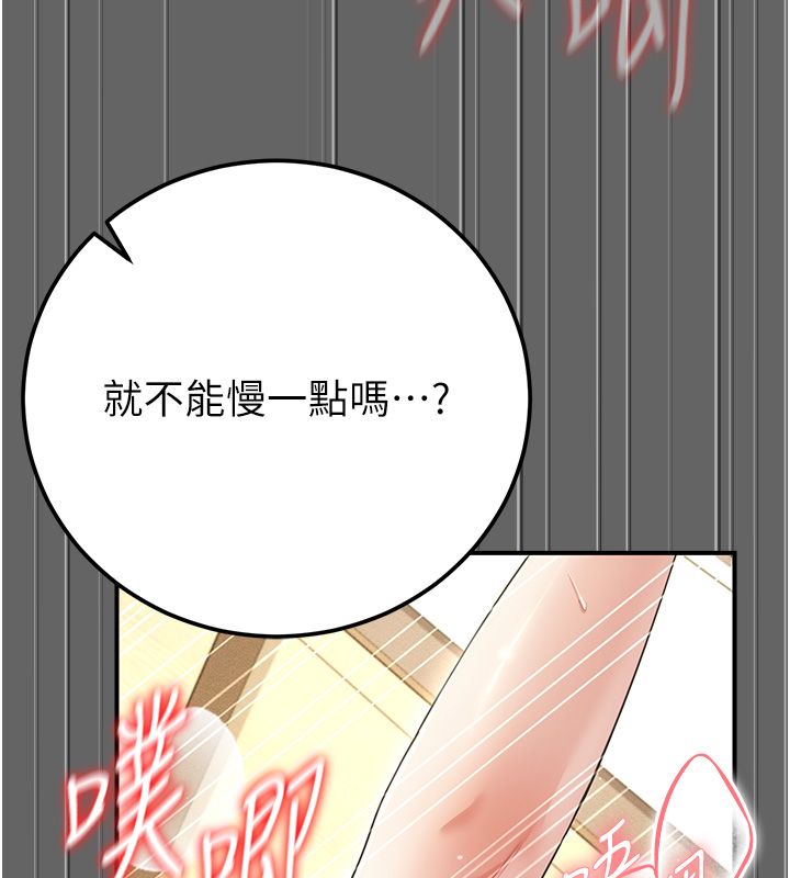 第6话-毫无防备的睡美人-伪纯爱变态-性感波,变态中（第10张）