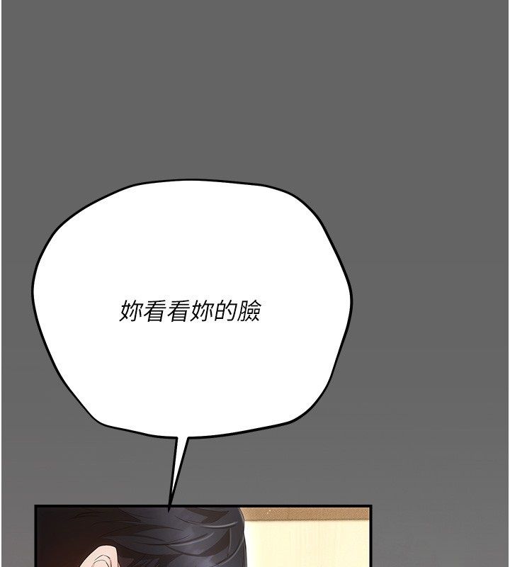 第6话-毫无防备的睡美人-伪纯爱变态-性感波,变态中（第14张）