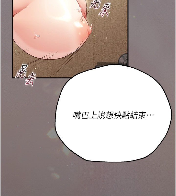 第6话-毫无防备的睡美人-伪纯爱变态-性感波,变态中（第16张）