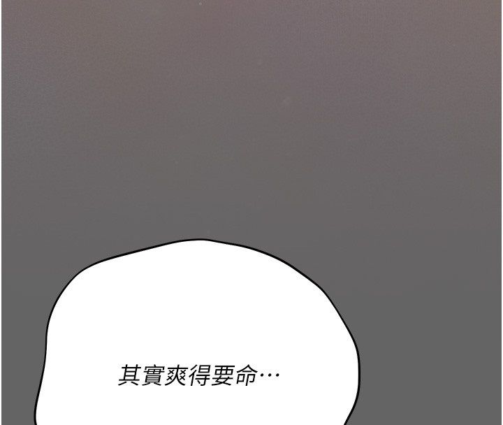 第6话-毫无防备的睡美人-伪纯爱变态-性感波,变态中（第17张）