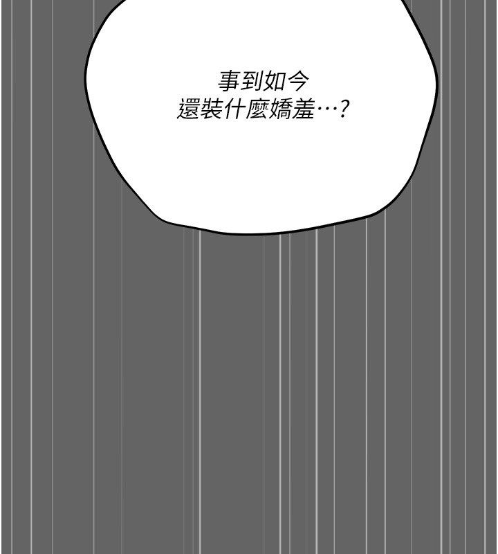 第6话-毫无防备的睡美人-伪纯爱变态-性感波,变态中（第27张）