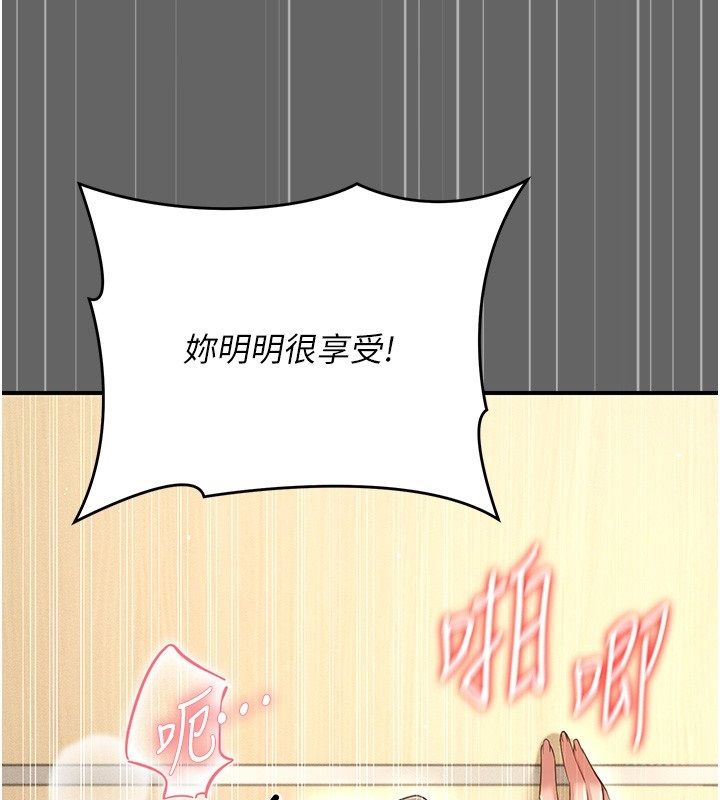 第6话-毫无防备的睡美人-伪纯爱变态-性感波,变态中（第28张）