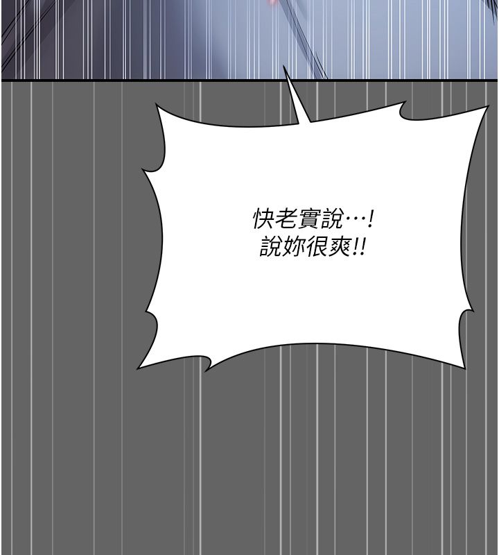 第6话-毫无防备的睡美人-伪纯爱变态-性感波,变态中（第31张）