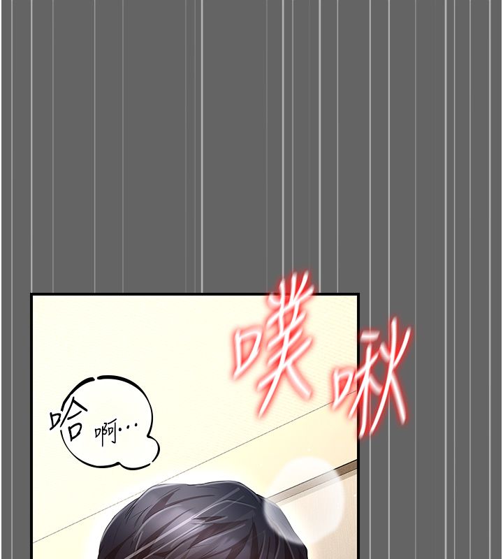 第6话-毫无防备的睡美人-伪纯爱变态-性感波,变态中（第33张）