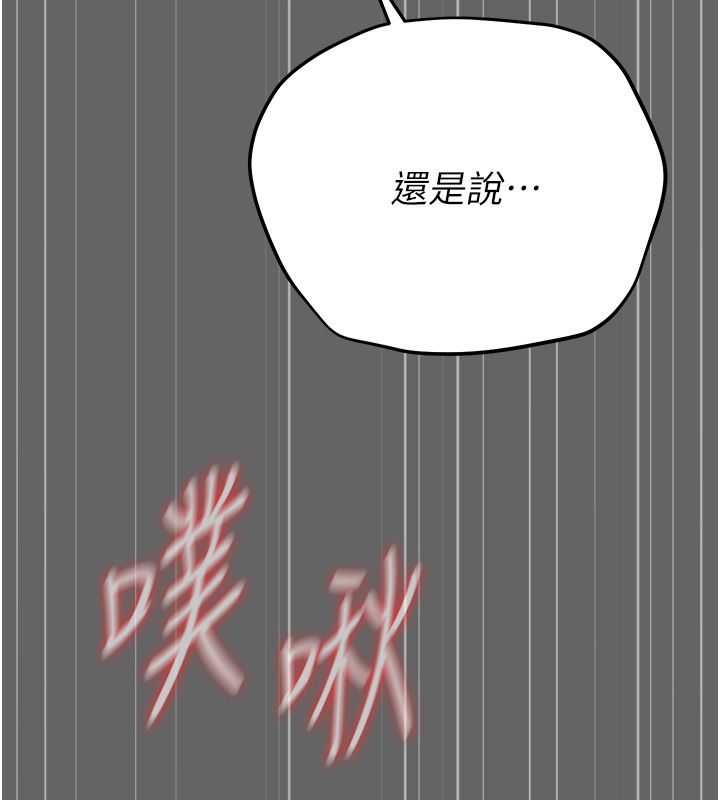 第6话-毫无防备的睡美人-伪纯爱变态-性感波,变态中（第35张）