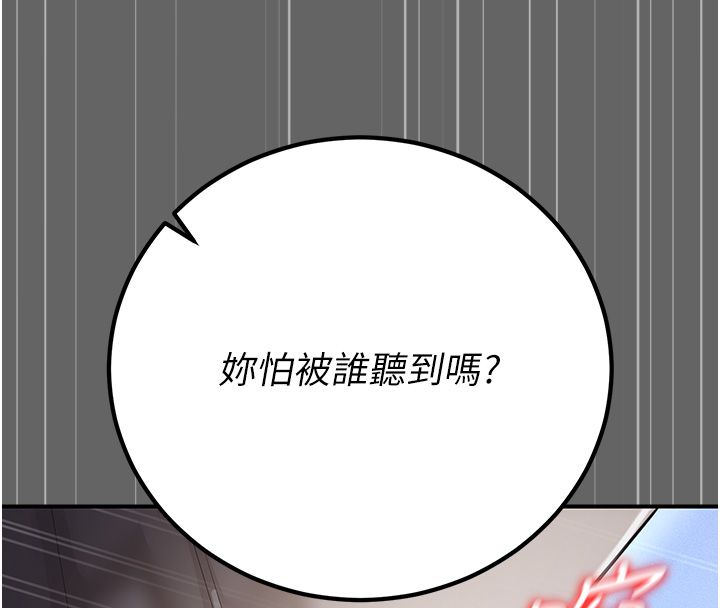 第6话-毫无防备的睡美人-伪纯爱变态-性感波,变态中（第36张）