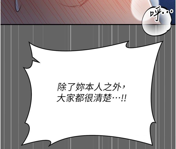 第6话-毫无防备的睡美人-伪纯爱变态-性感波,变态中（第40张）