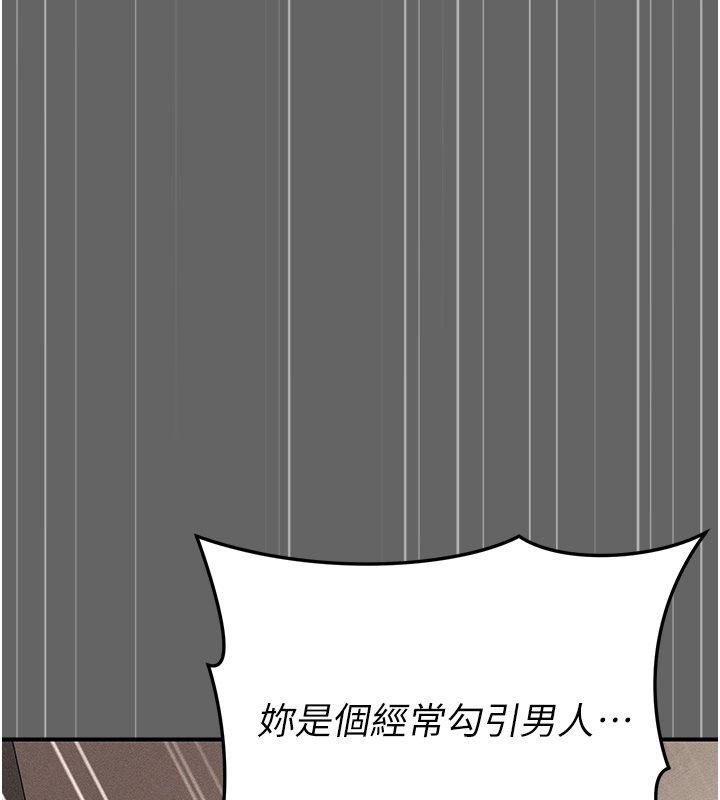 第6话-毫无防备的睡美人-伪纯爱变态-性感波,变态中（第41张）