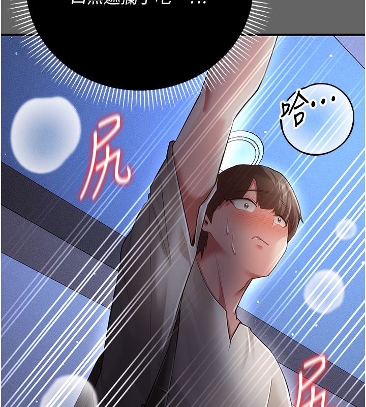 第6话-毫无防备的睡美人-伪纯爱变态-性感波,变态中（第46张）