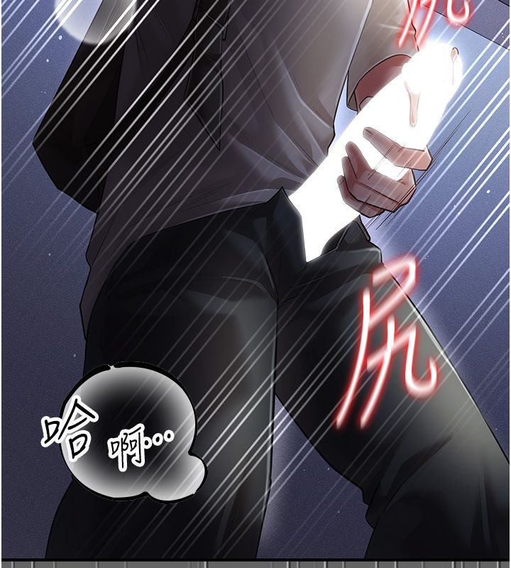 第6话-毫无防备的睡美人-伪纯爱变态-性感波,变态中（第47张）
