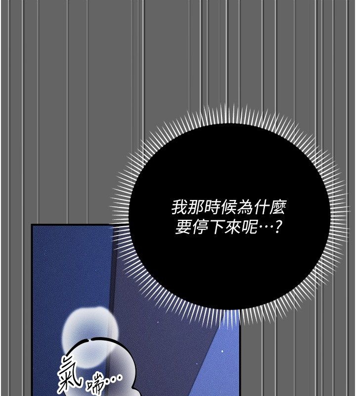 第6话-毫无防备的睡美人-伪纯爱变态-性感波,变态中（第49张）