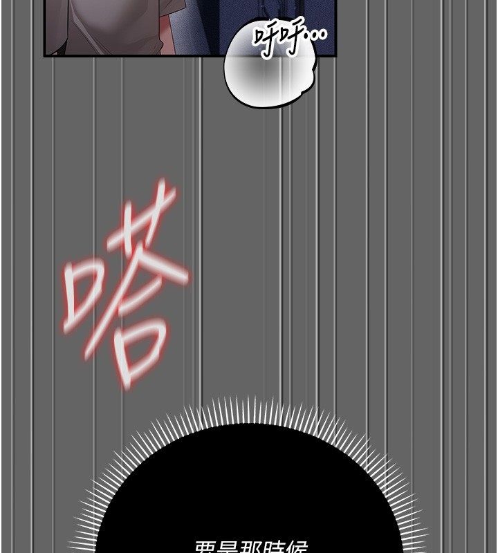 第6话-毫无防备的睡美人-伪纯爱变态-性感波,变态中（第51张）
