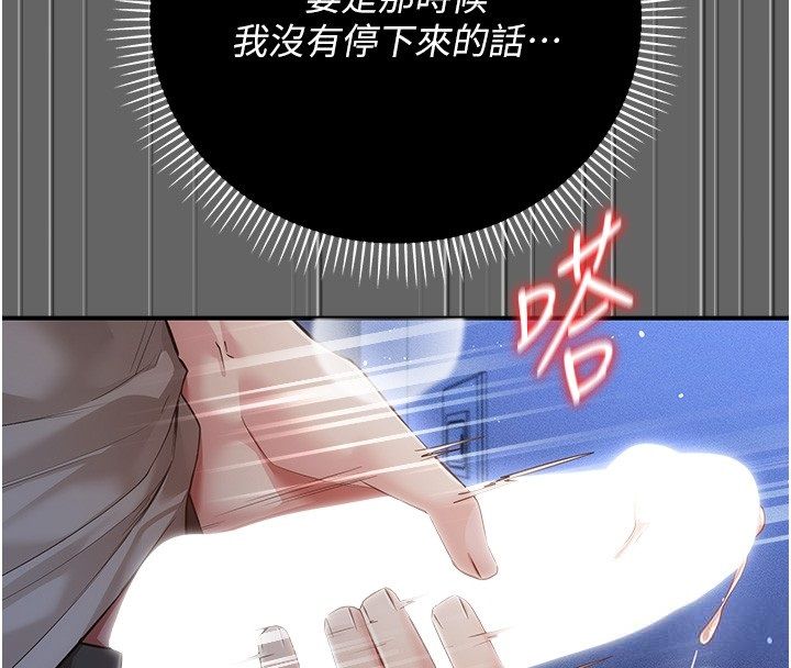 第6话-毫无防备的睡美人-伪纯爱变态-性感波,变态中（第52张）