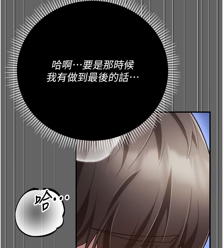 第6话-毫无防备的睡美人-伪纯爱变态-性感波,变态中（第54张）