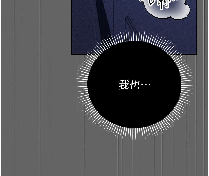 第6话-毫无防备的睡美人-伪纯爱变态-性感波,变态中（第56张）