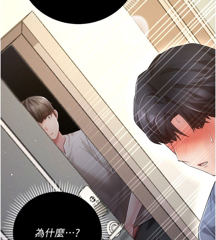 第6话-毫无防备的睡美人-伪纯爱变态-性感波,变态中（第71张）