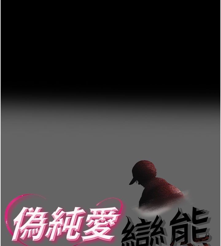 第7话-目睹一切的工读生-伪纯爱变态-性感波,变态中（第1张）