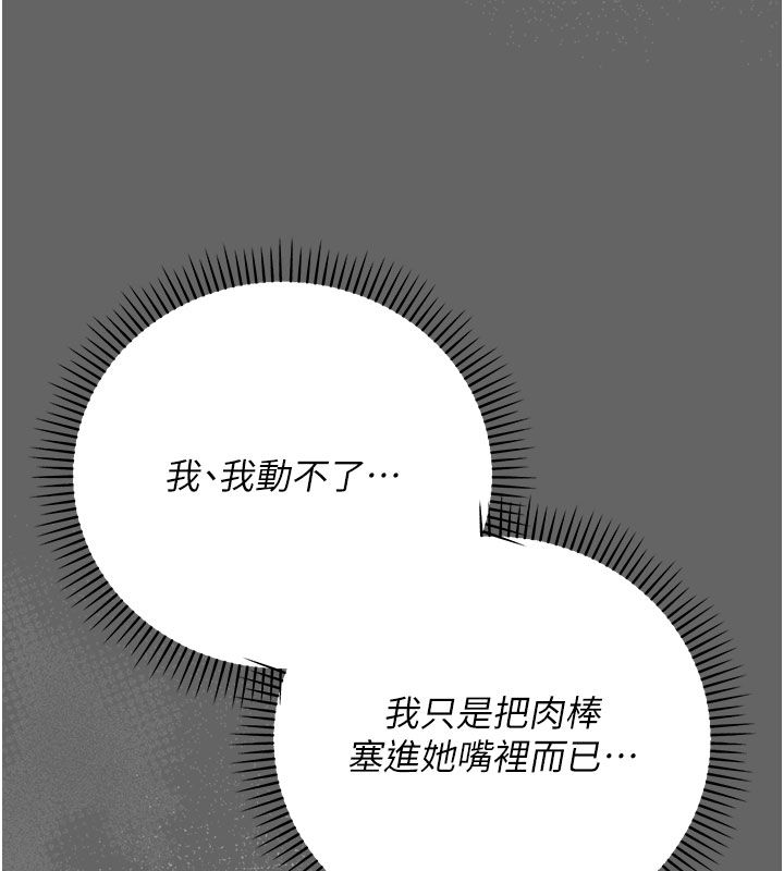 第7话-目睹一切的工读生-伪纯爱变态-性感波,变态中（第5张）