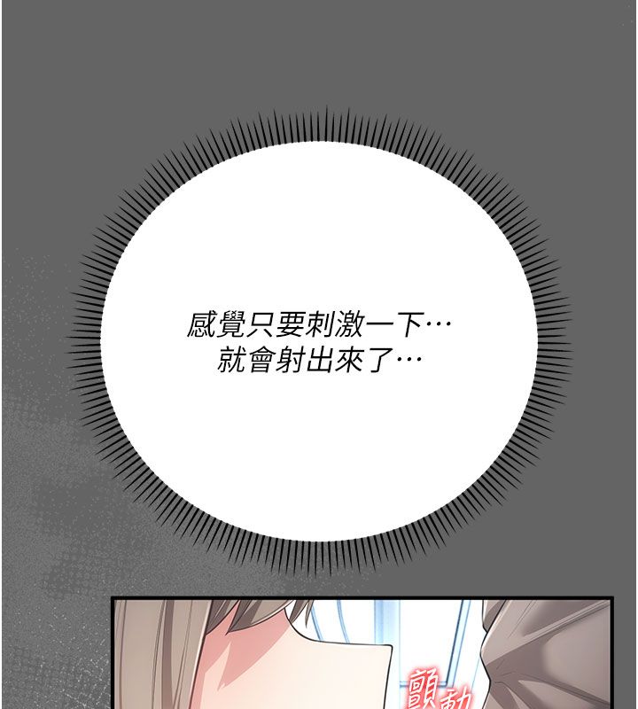 第7话-目睹一切的工读生-伪纯爱变态-性感波,变态中（第9张）