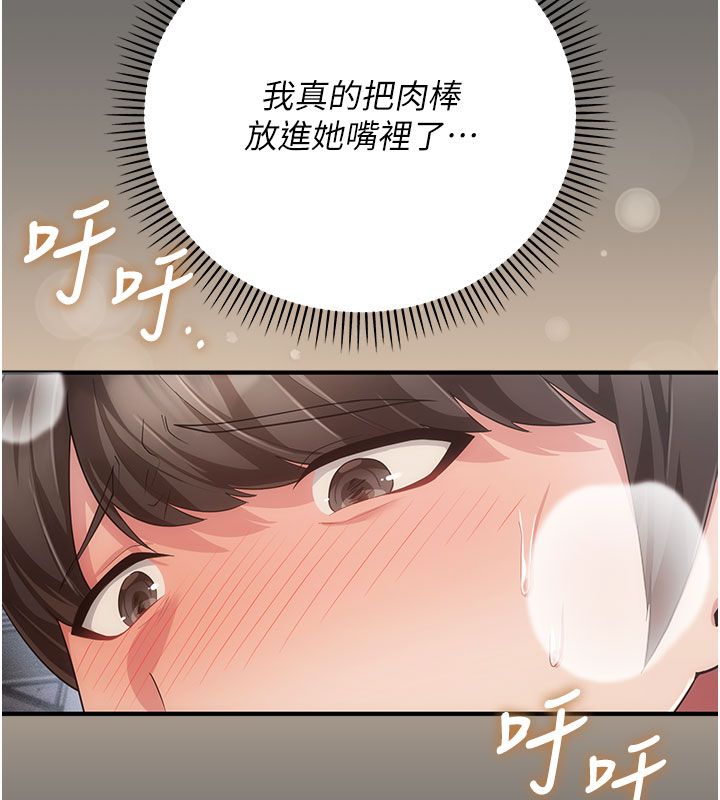第7话-目睹一切的工读生-伪纯爱变态-性感波,变态中（第13张）