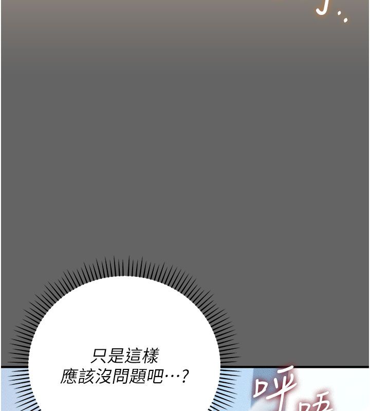 第7话-目睹一切的工读生-伪纯爱变态-性感波,变态中（第14张）